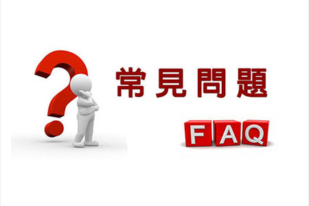 《能量液》产品问答