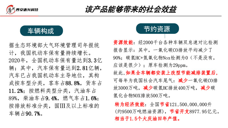 洁轻牌车载助燃机的双向效应-4.jpg