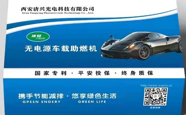 《无电源车载助燃机》产品“十大亮点”