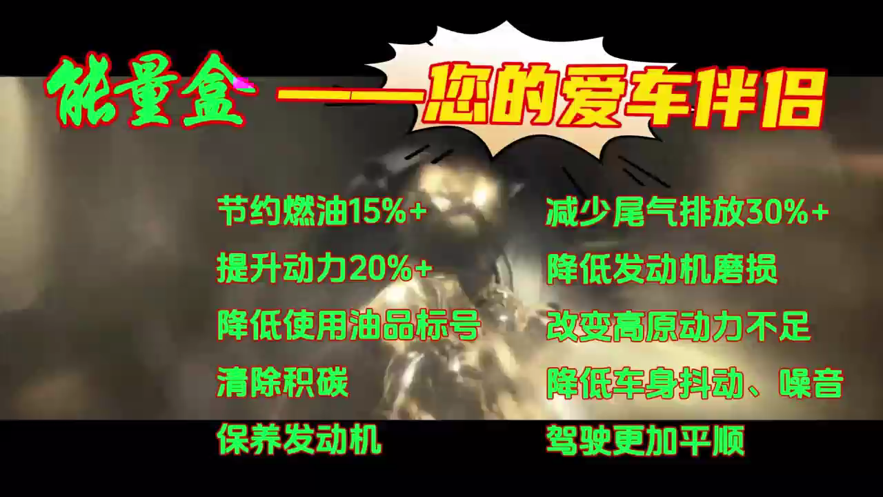 车域能量波产品介绍